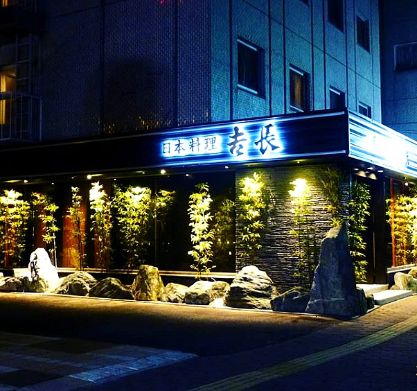 【建設】国際ホテル宇部 日本料理 吉長 改修工事