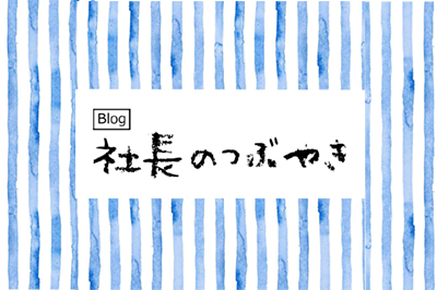 長沢建設の社名の由来