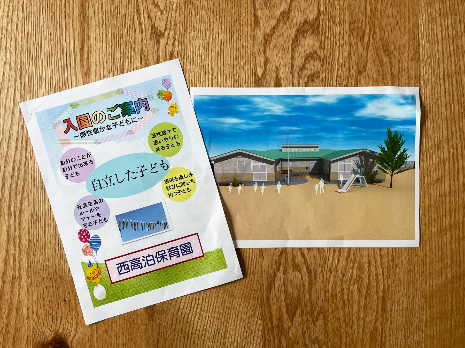 新築工事中の西高泊保育園様、入園児募集されています。