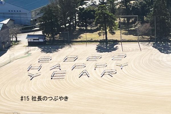 今年も宜しくお願いいたします。