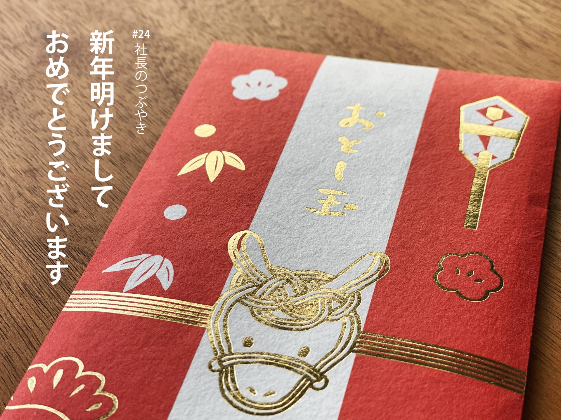 新年明けましておめでとうございます。